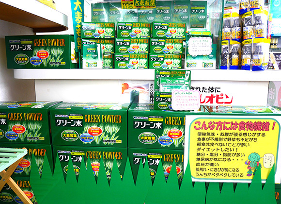 プレビジョン グリーン末